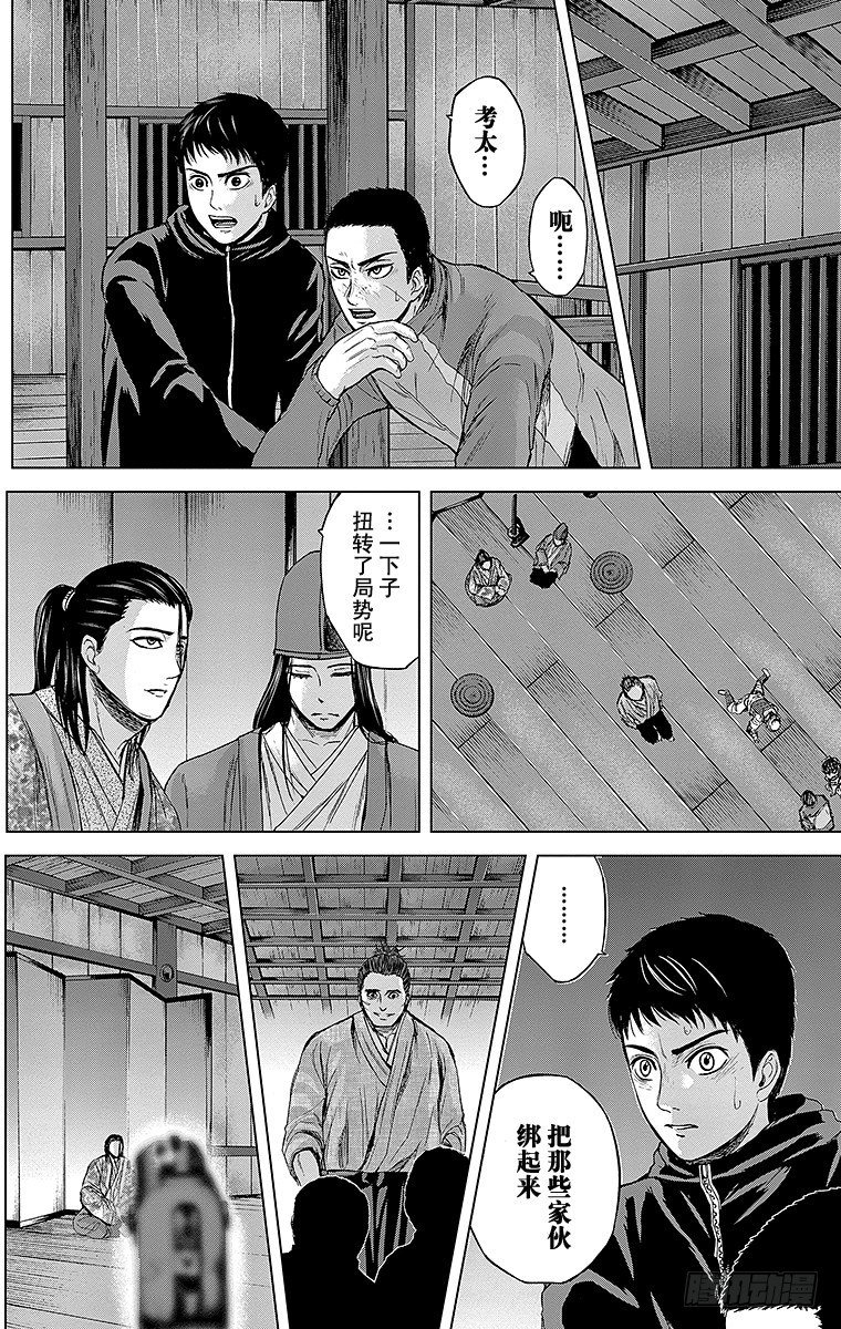 29课时 意料之外