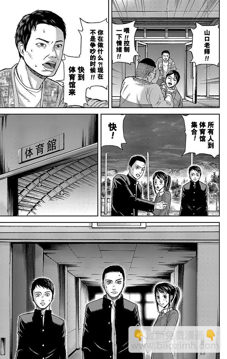 3课时 体育馆