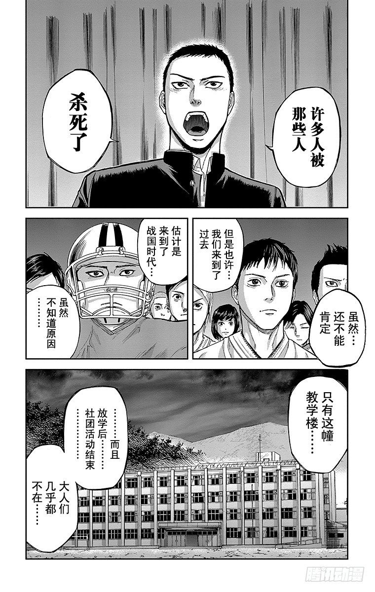 3课时 体育馆