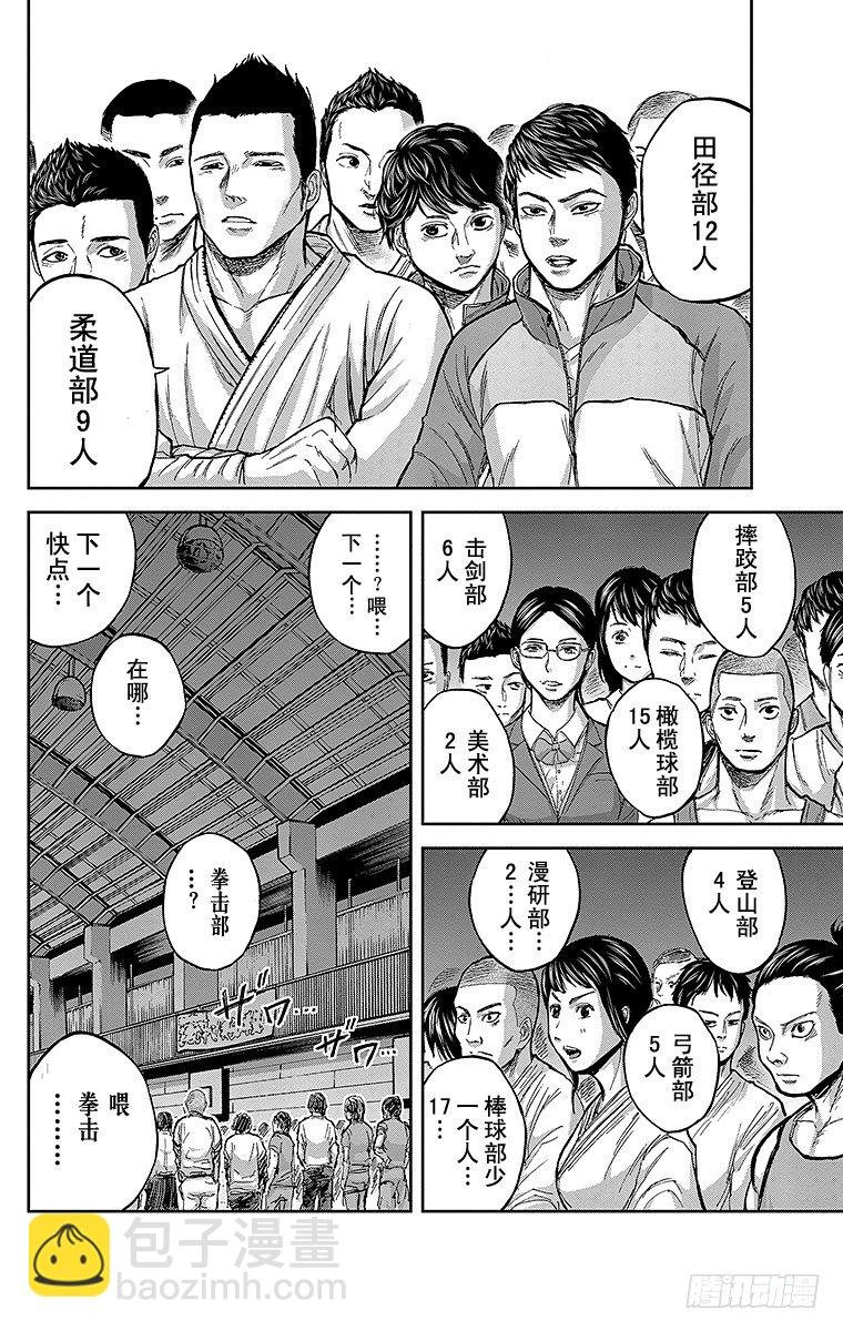 3课时 体育馆