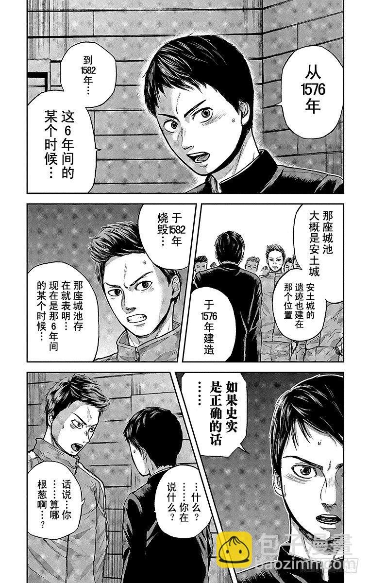 3课时 体育馆