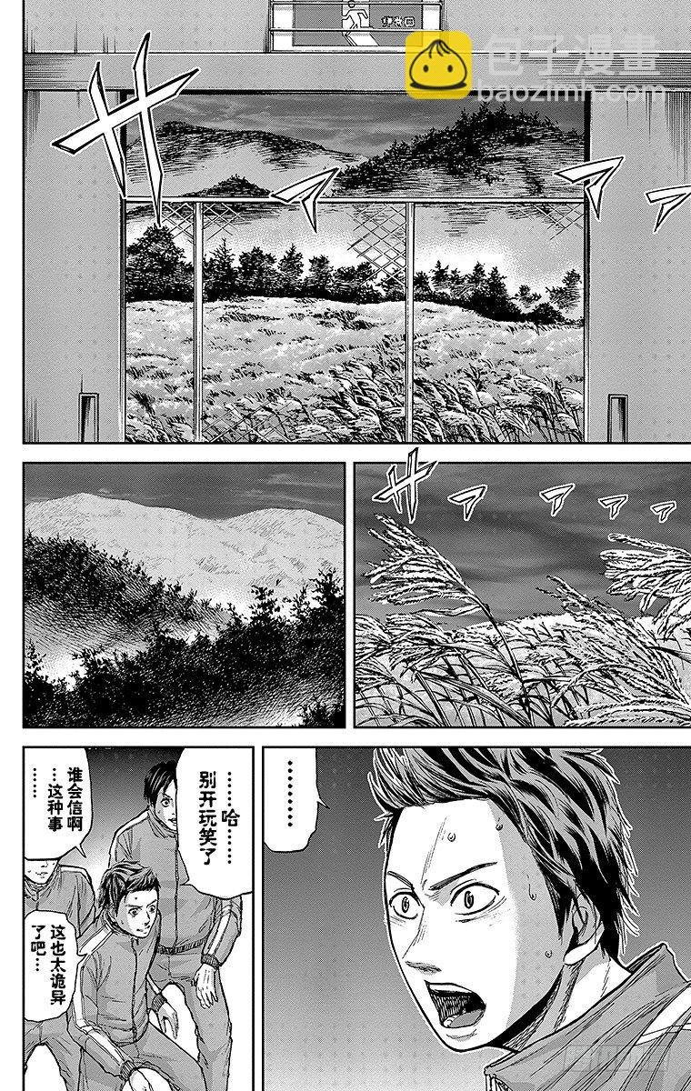 3课时 体育馆