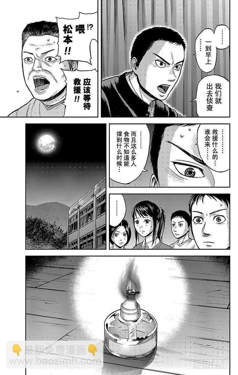 3课时 体育馆