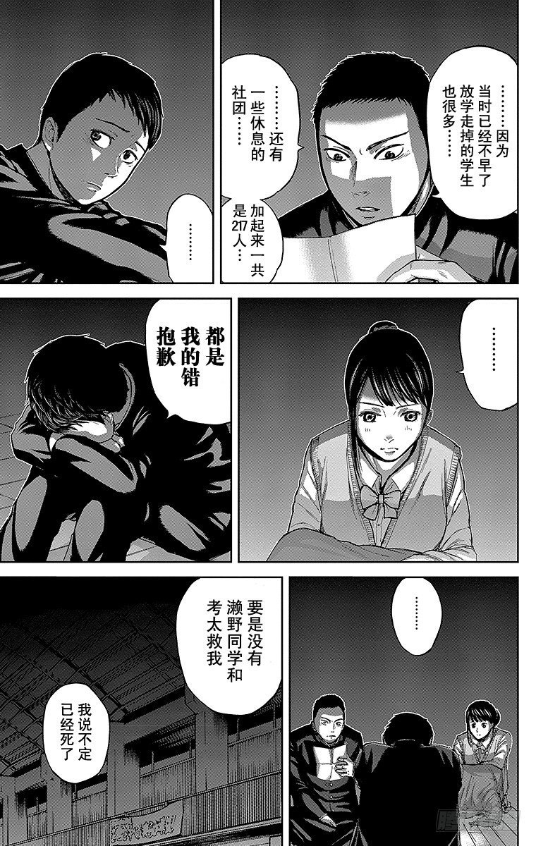 3课时 体育馆