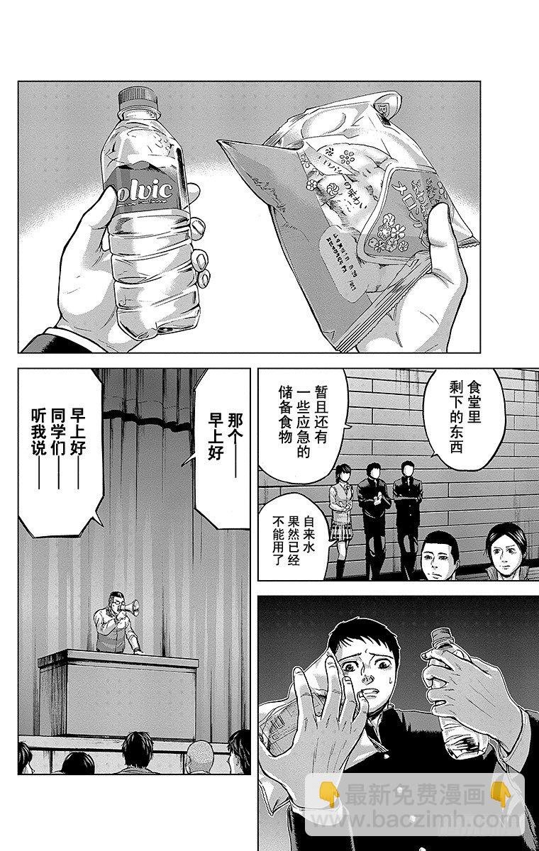 4课时 众豪杰