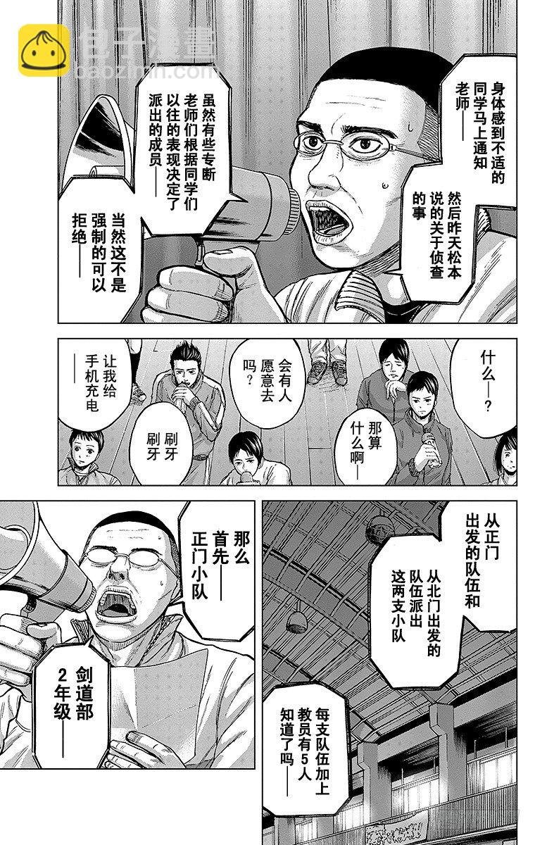 4课时 众豪杰
