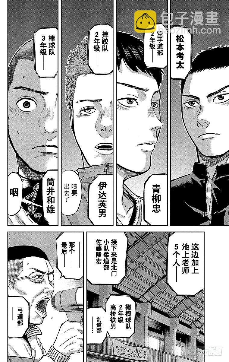 4课时 众豪杰