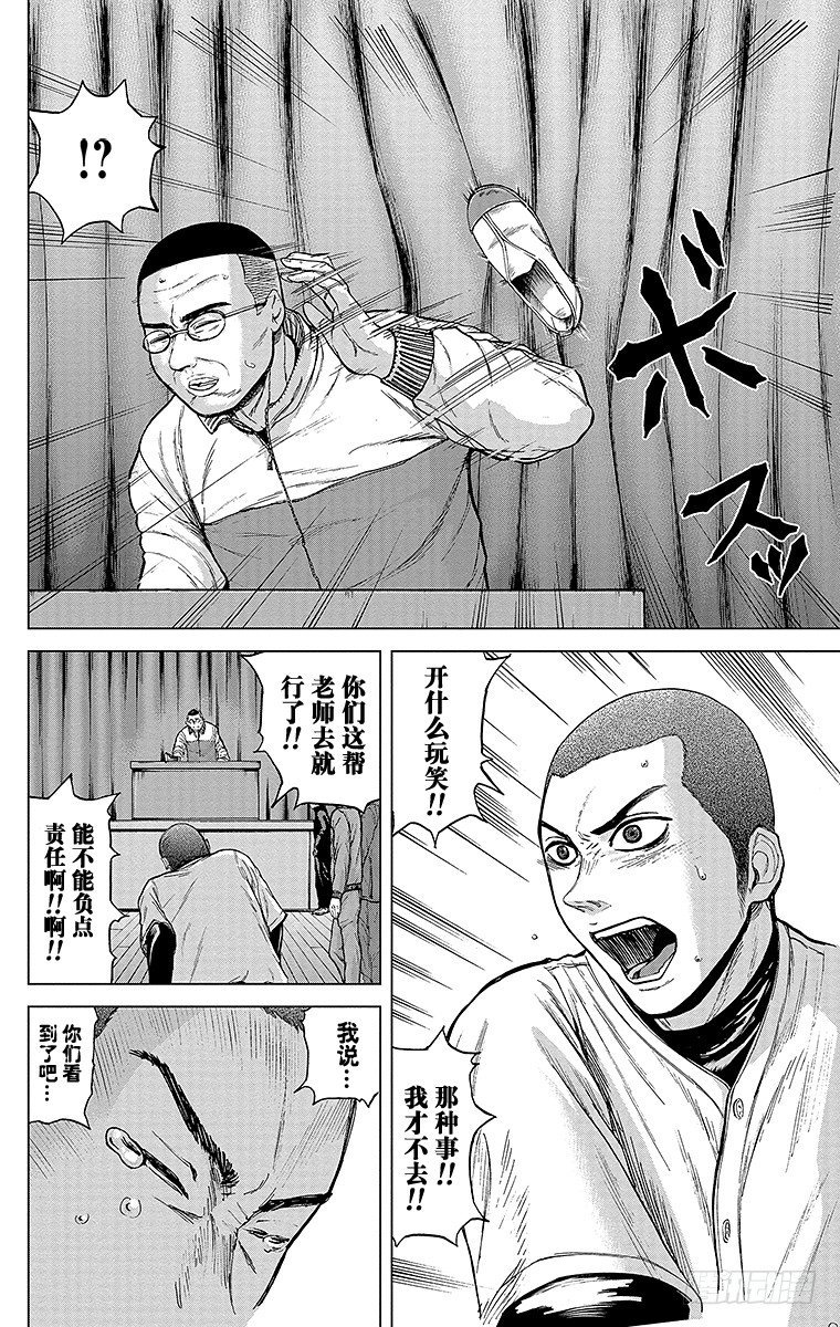 4课时 众豪杰