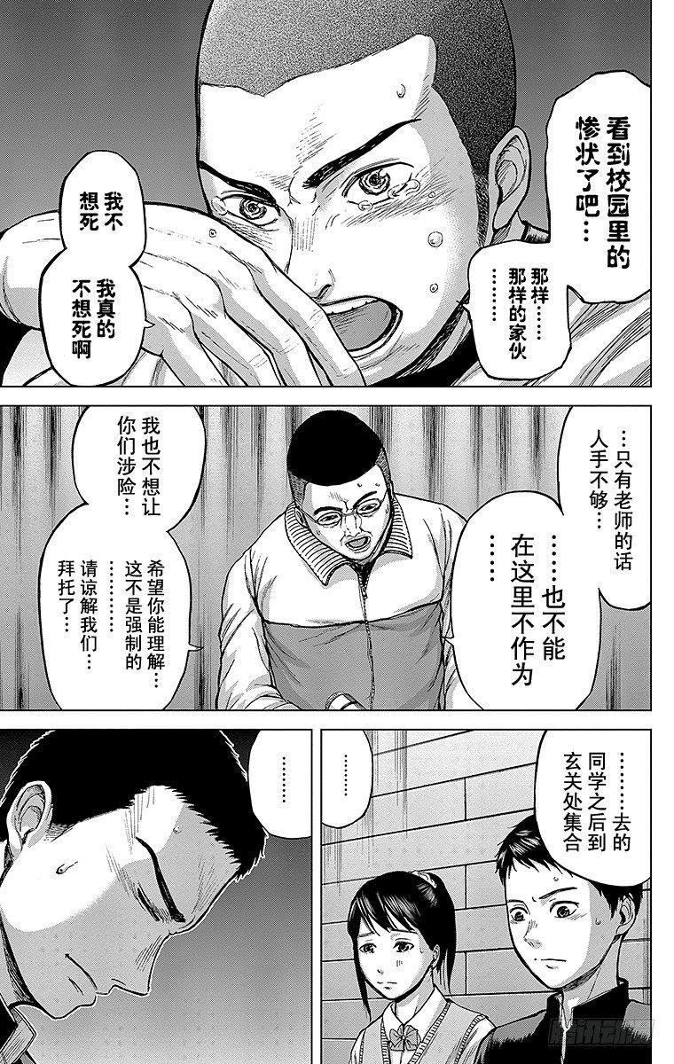 4课时 众豪杰