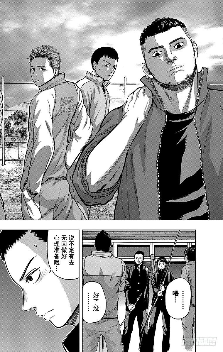 4课时 众豪杰