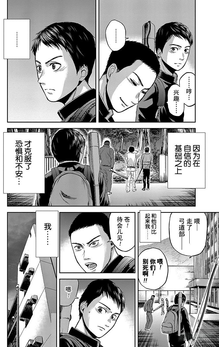 4课时 众豪杰