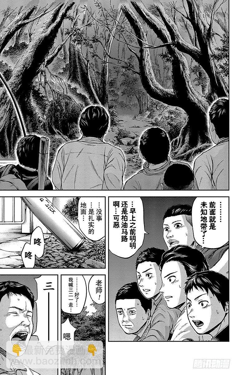 4课时 众豪杰