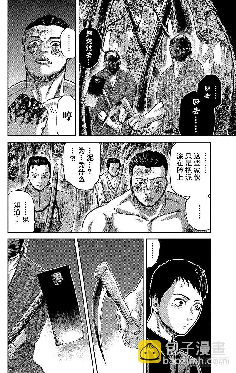 6课时 发现与绝望
