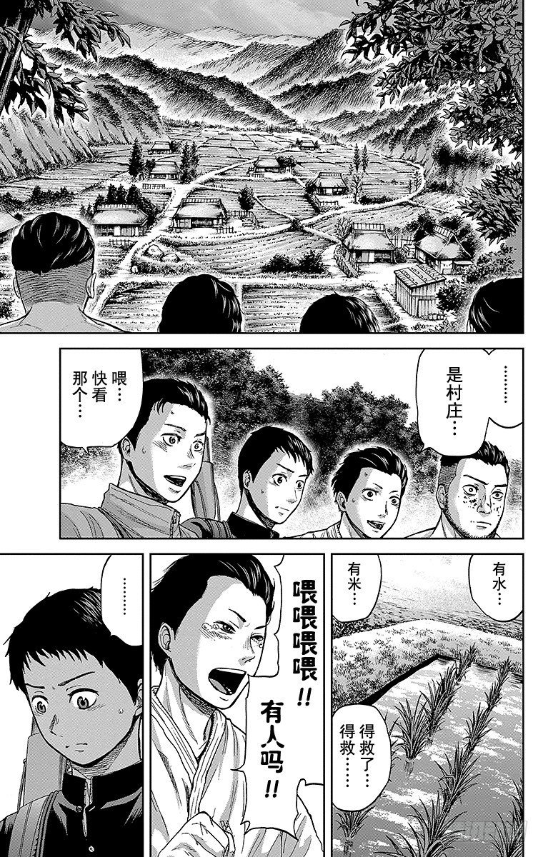 7课时 到校