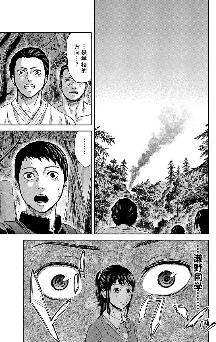 7课时 到校
