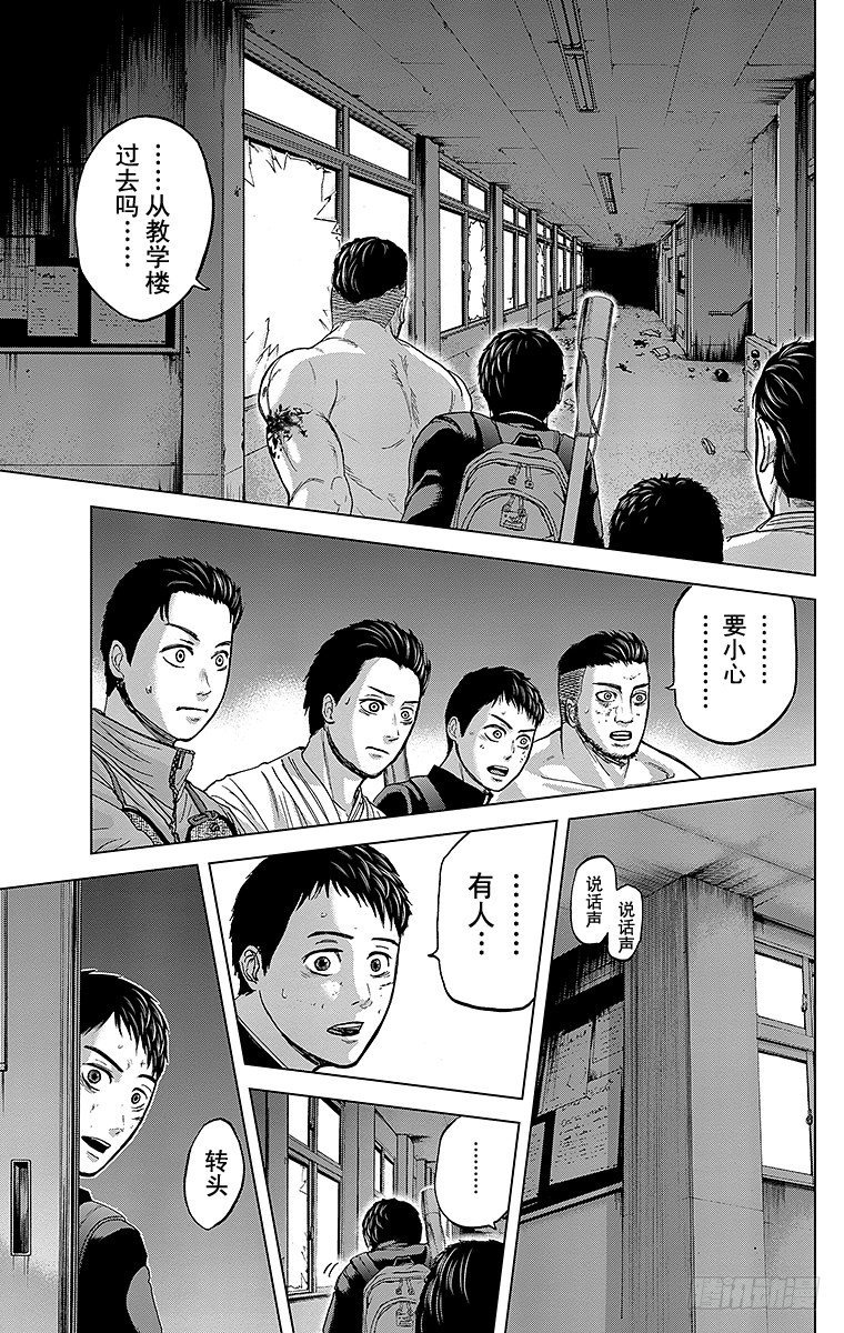 7课时 到校