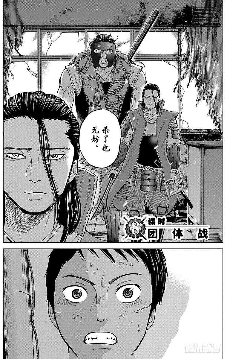 8课时 团体战
