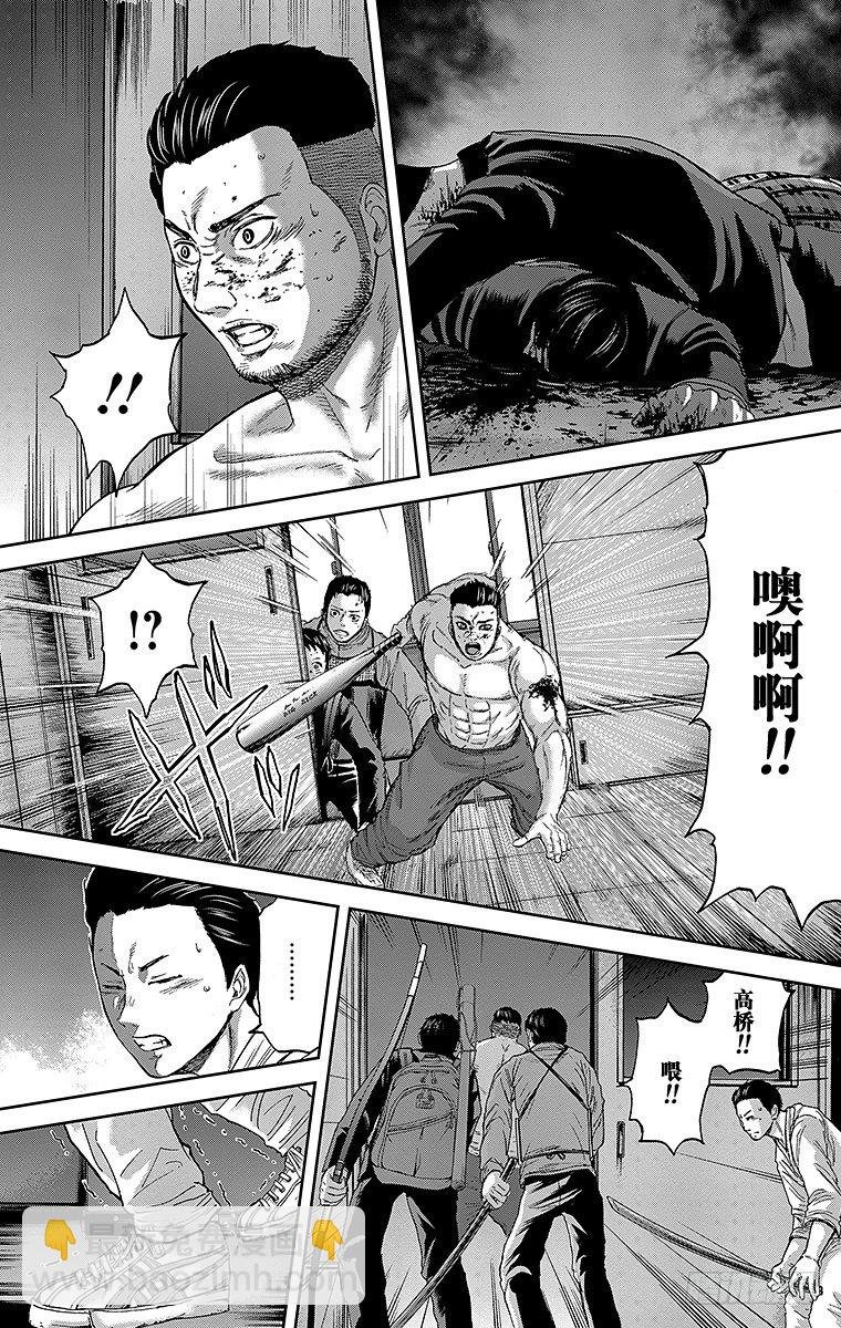 8课时 团体战
