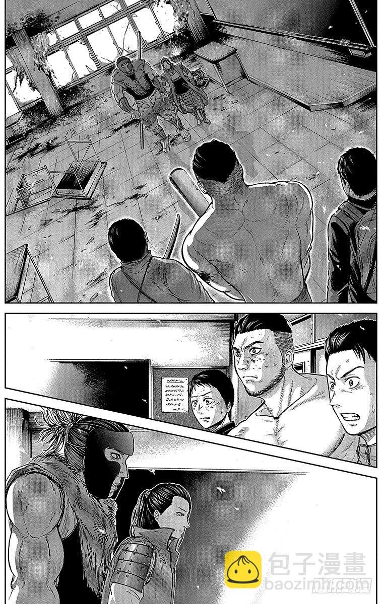8课时 团体战