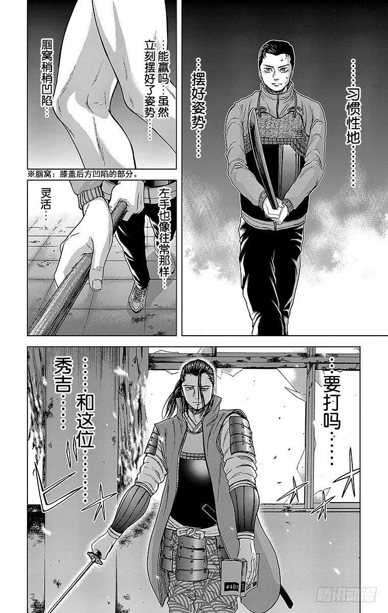8课时 团体战