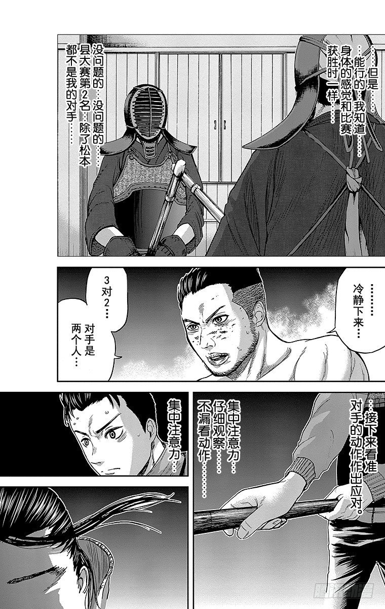 8课时 团体战