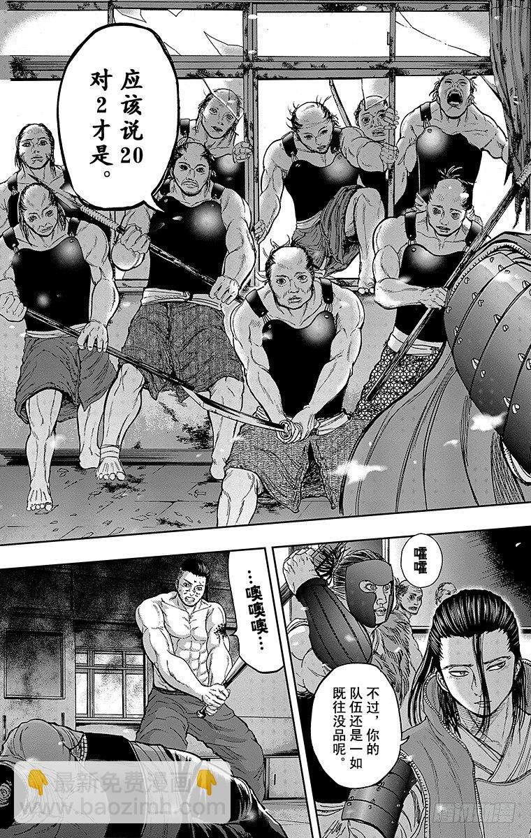 8课时 团体战