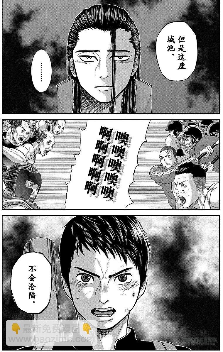 8课时 团体战