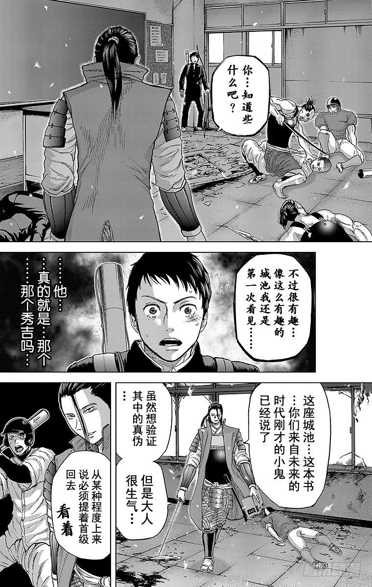 9课时 联合部队