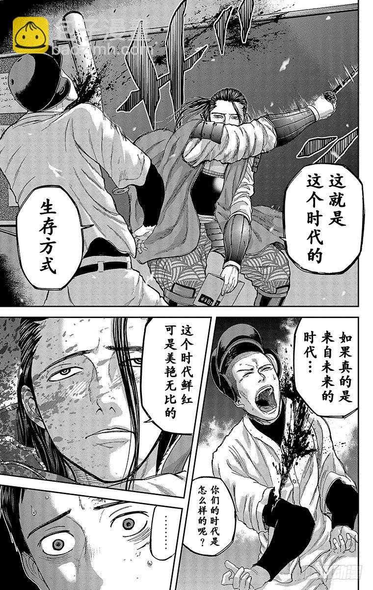 9课时 联合部队