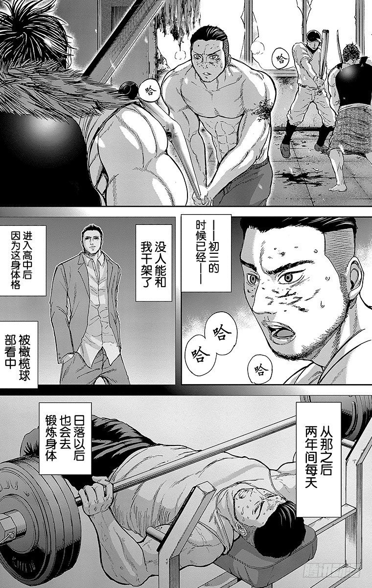 9课时 联合部队