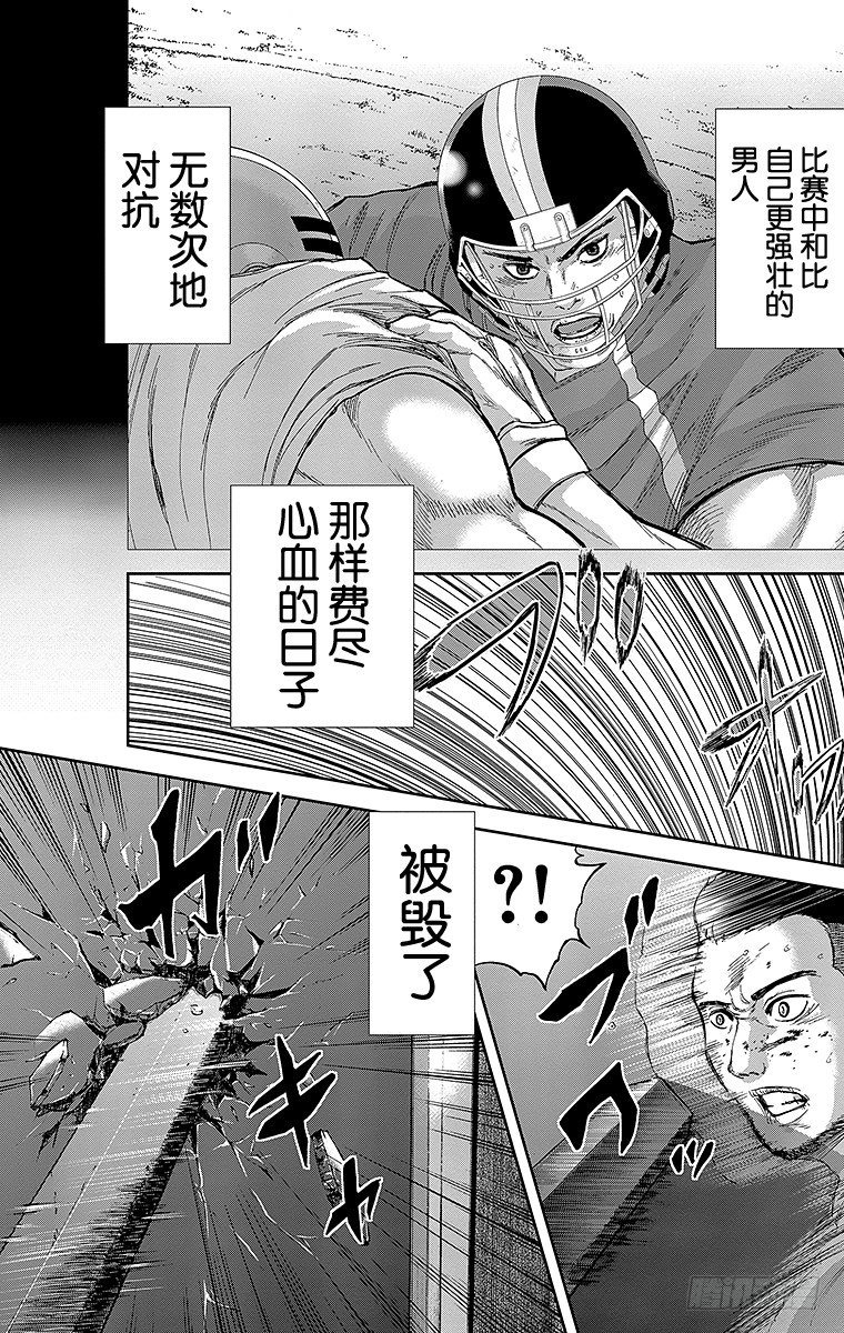 9课时 联合部队