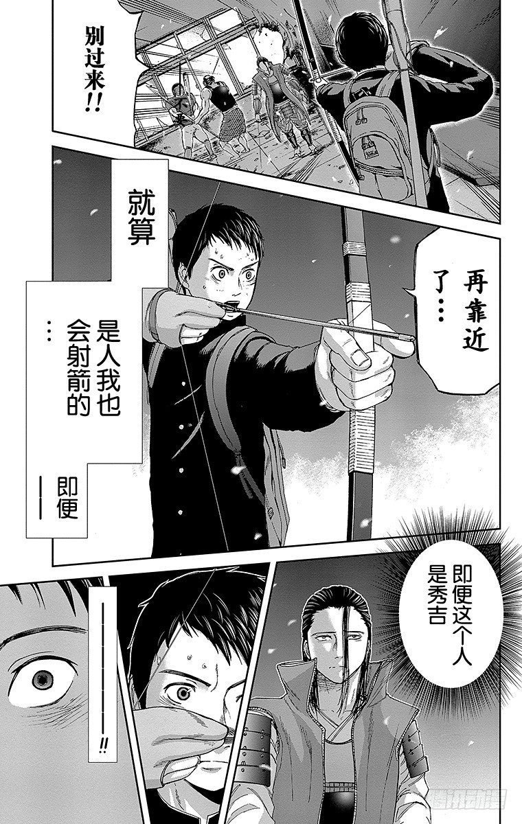 9课时 联合部队