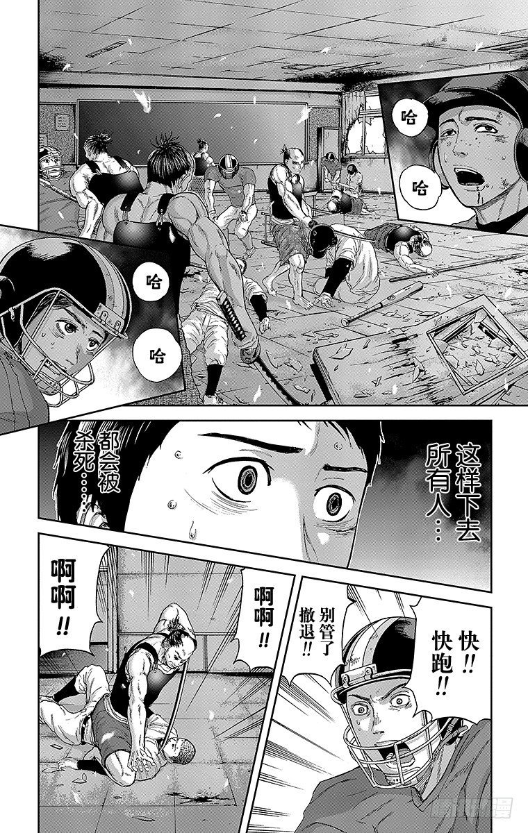 9课时 联合部队
