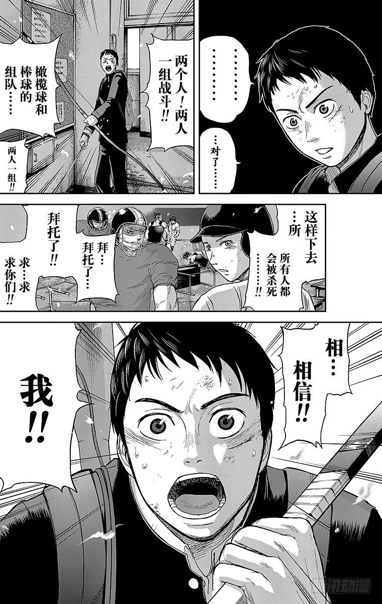 9课时 联合部队