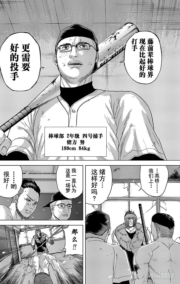 9课时 联合部队