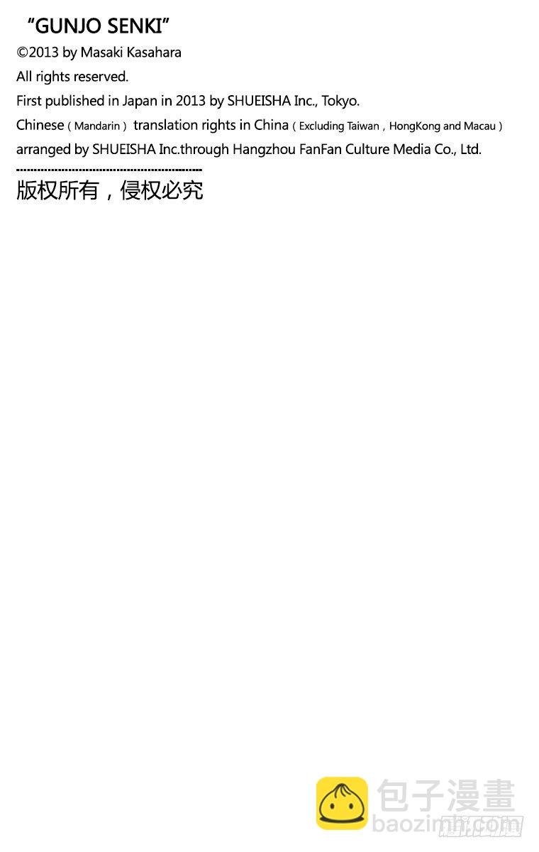 9课时 联合部队