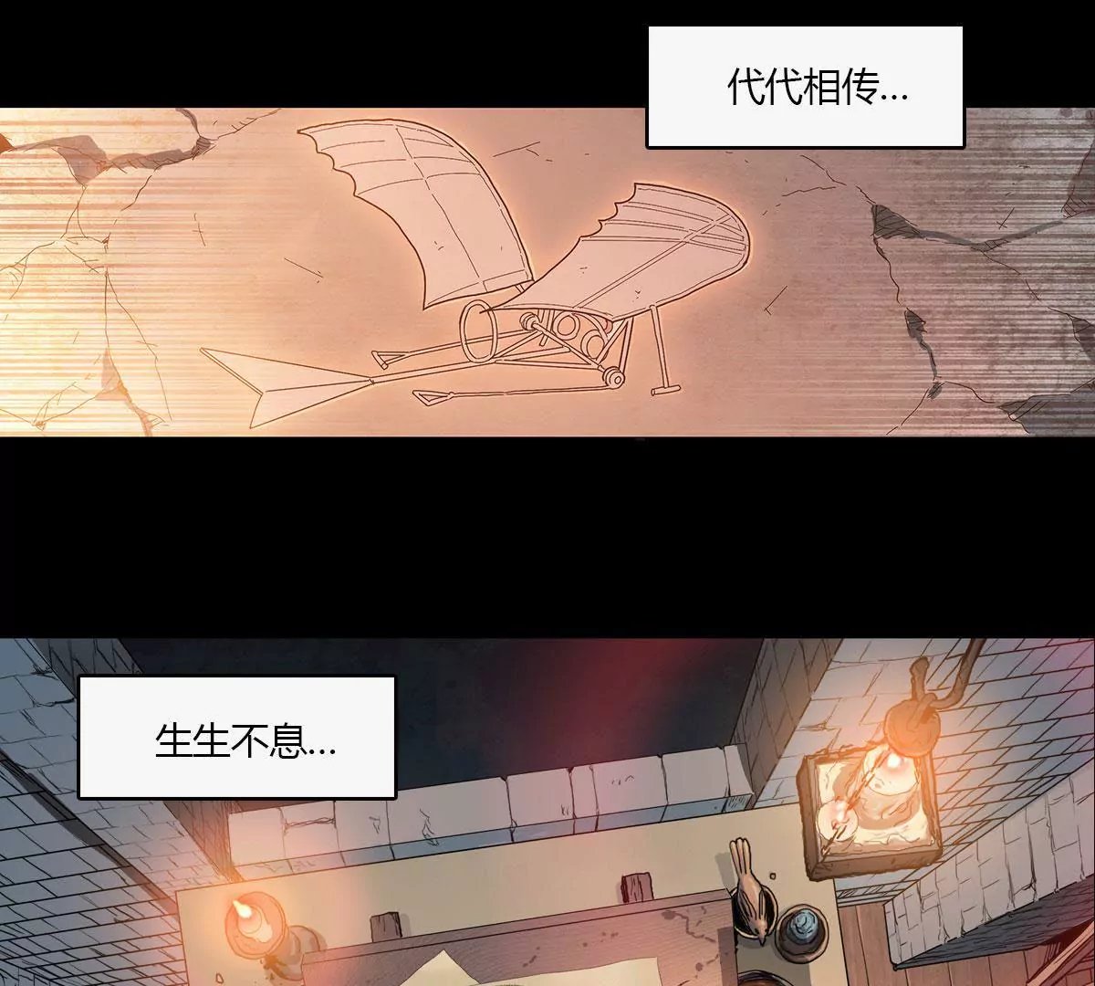天空下的往事
