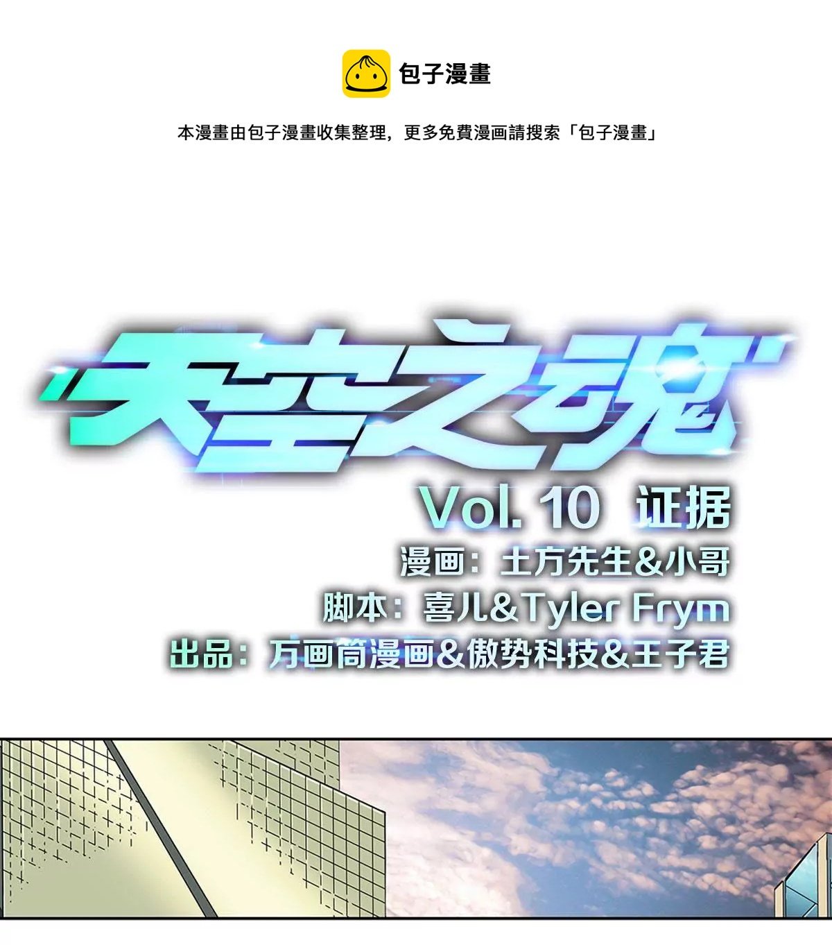 证据