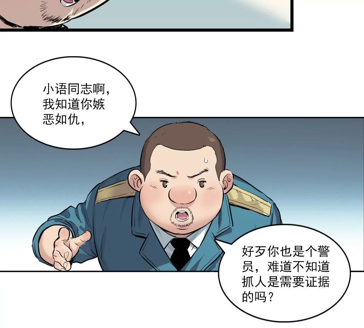 证据
