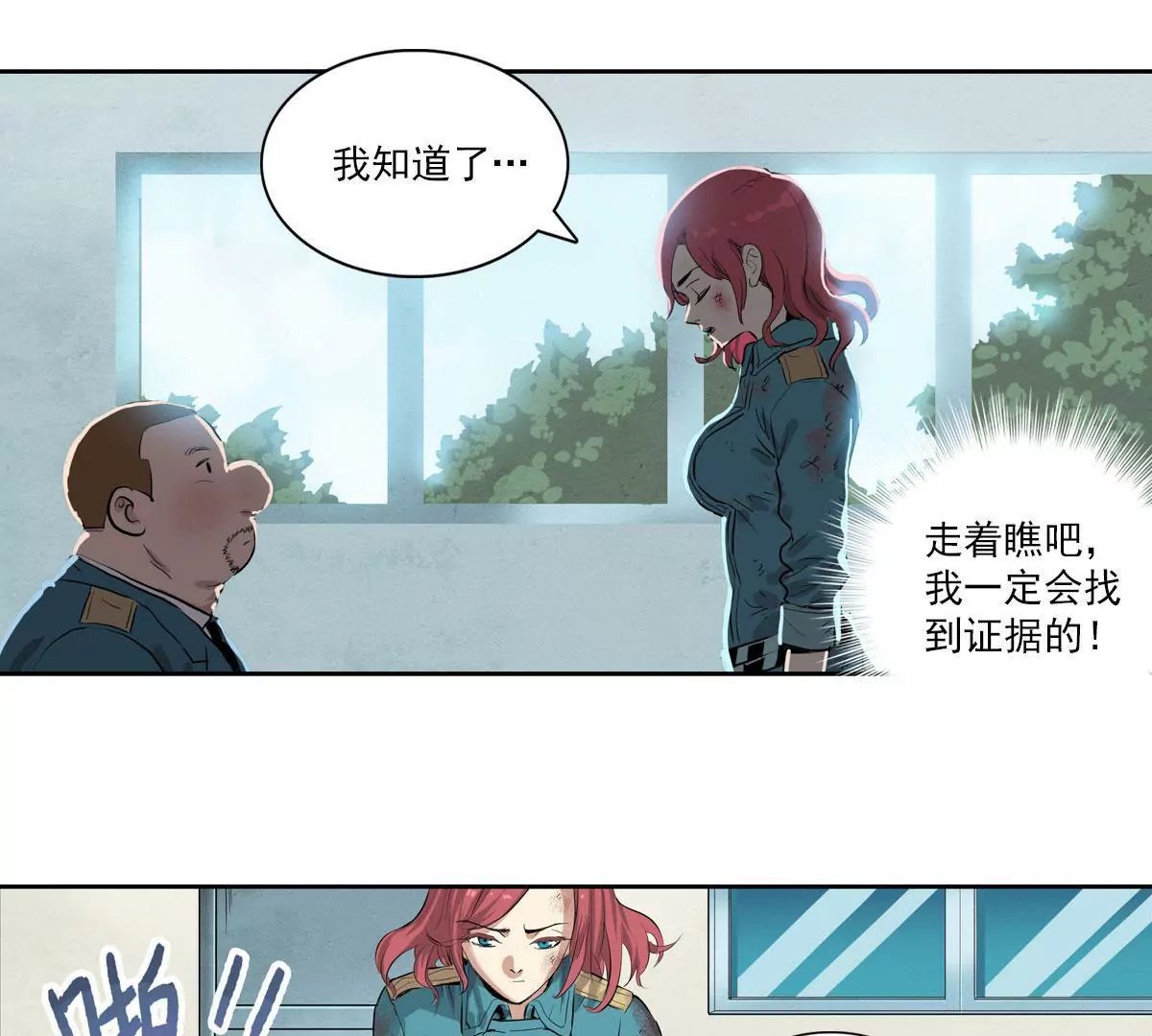 证据