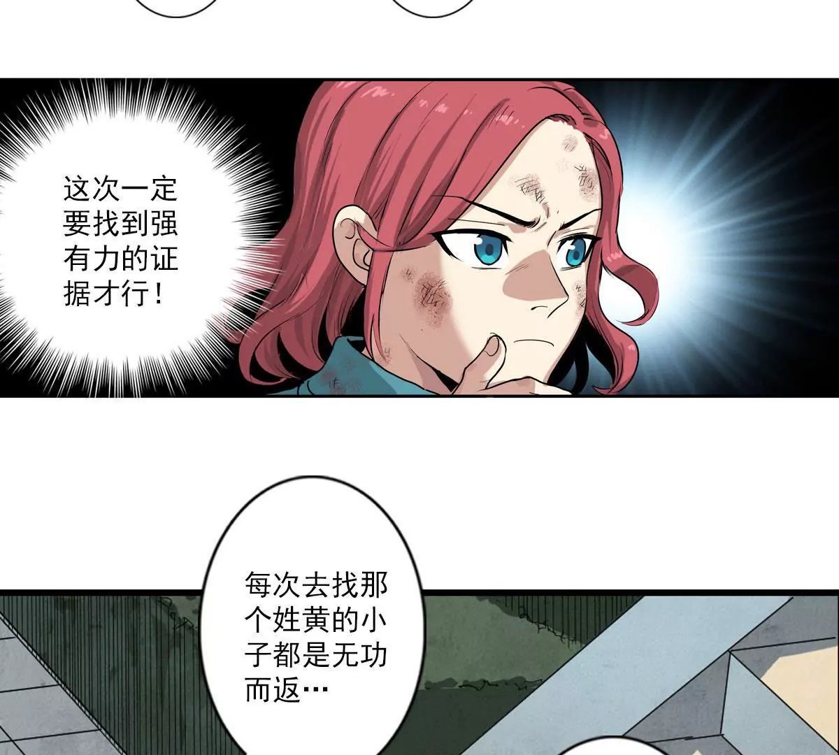 证据
