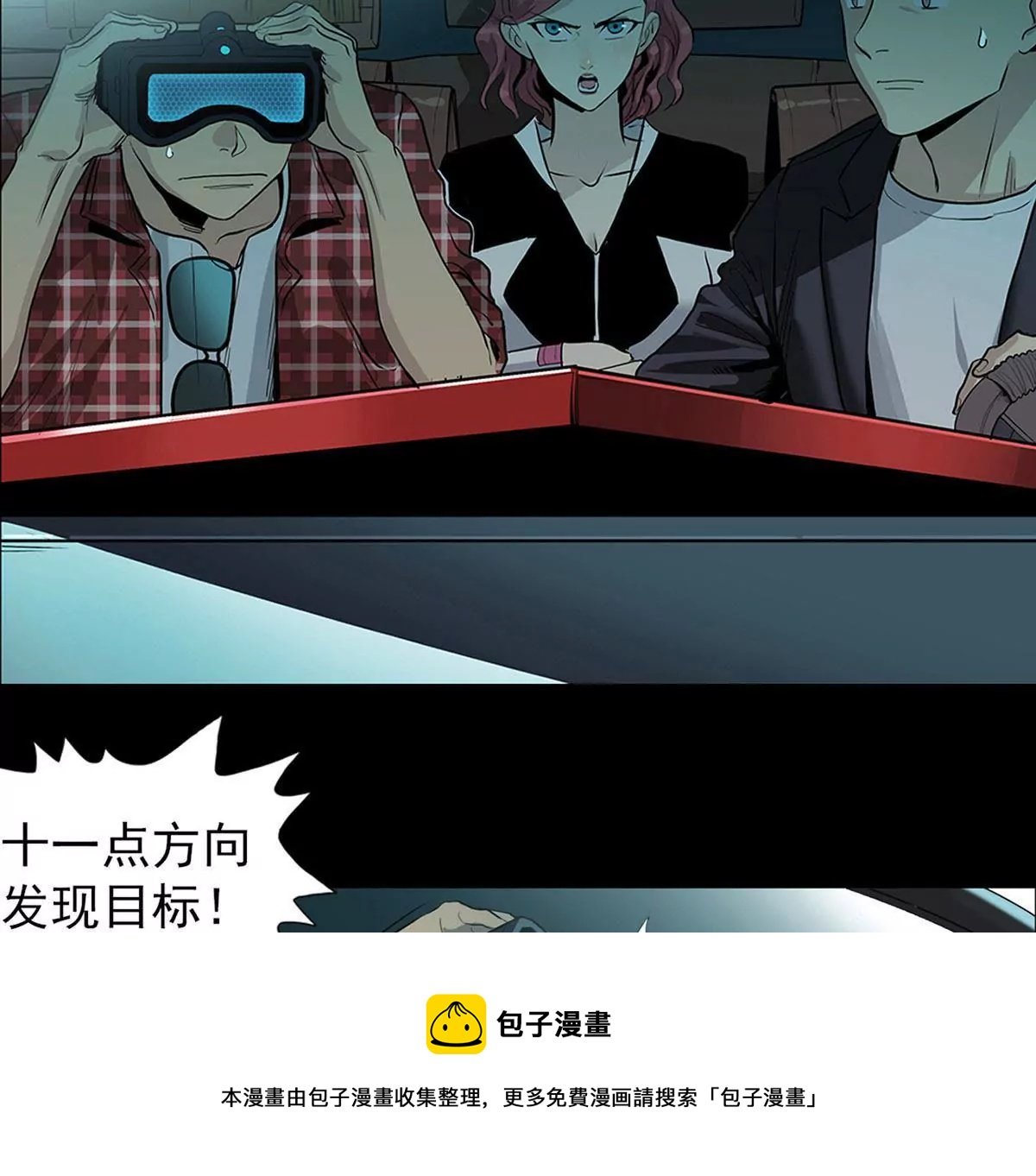 正义与邪恶