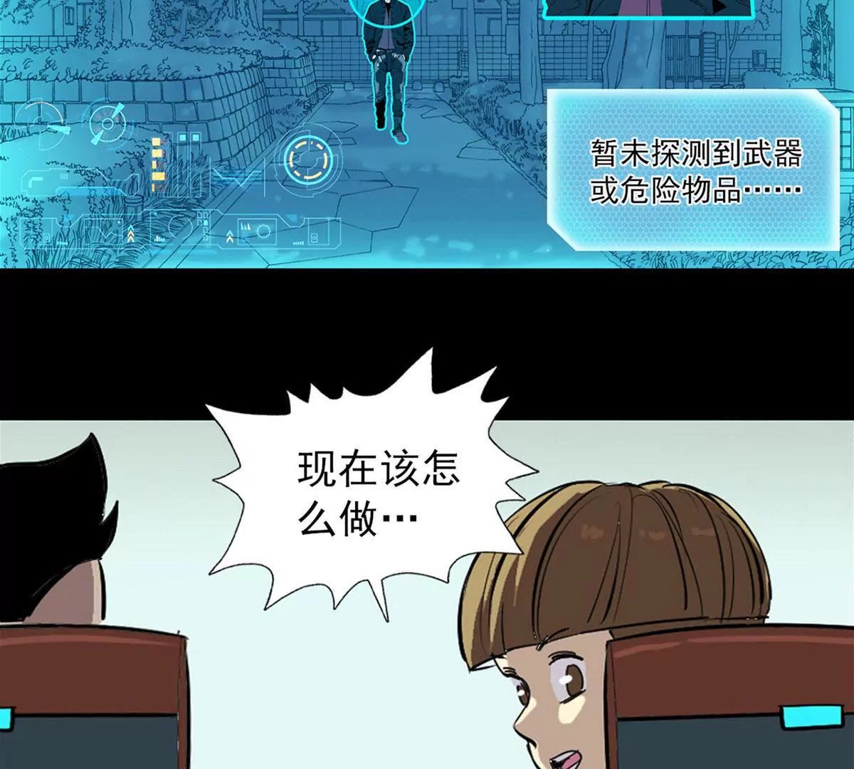 正义与邪恶