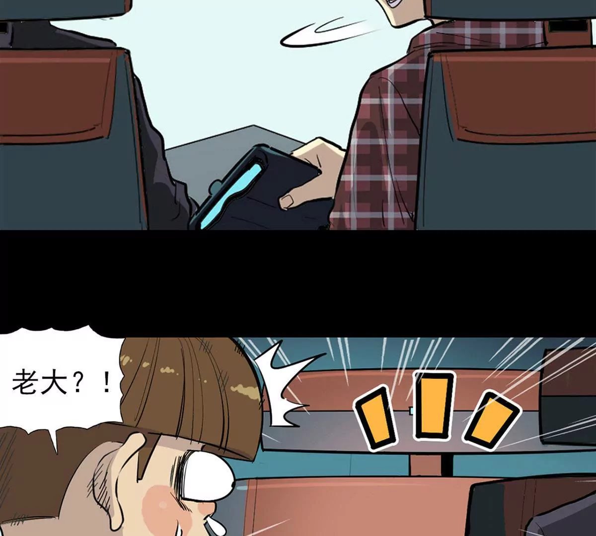 正义与邪恶