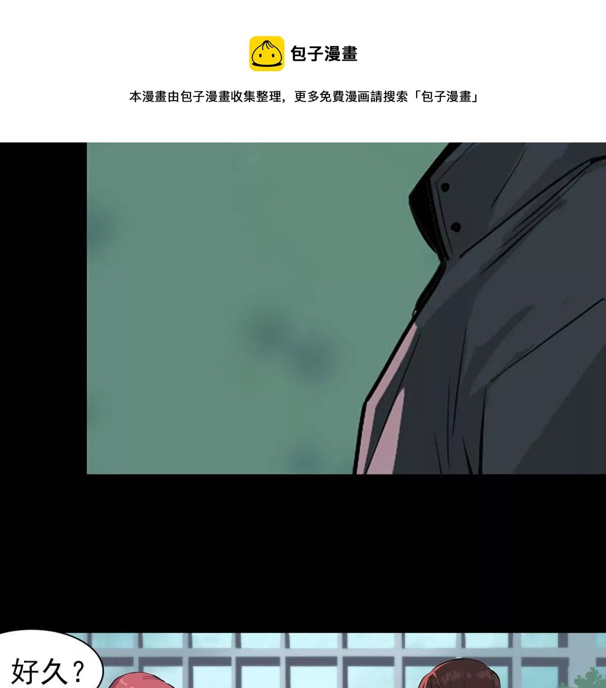 正义与邪恶