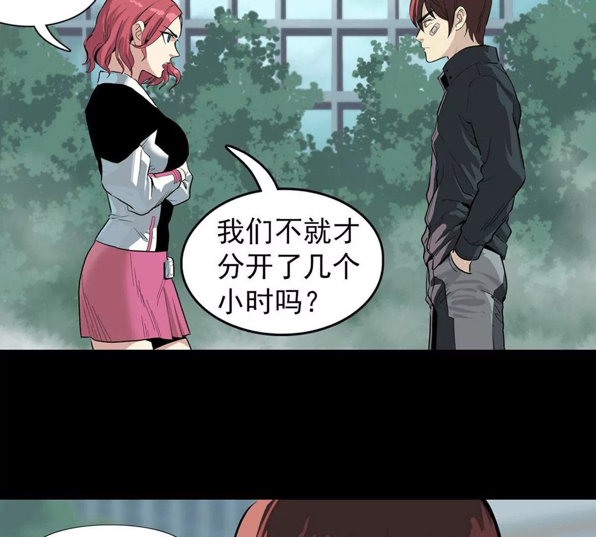 正义与邪恶