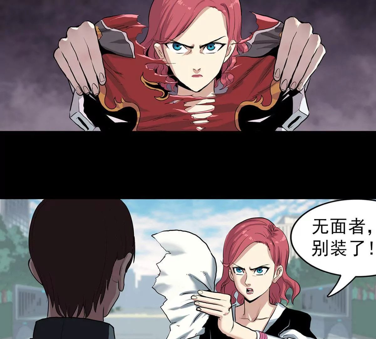 正义与邪恶