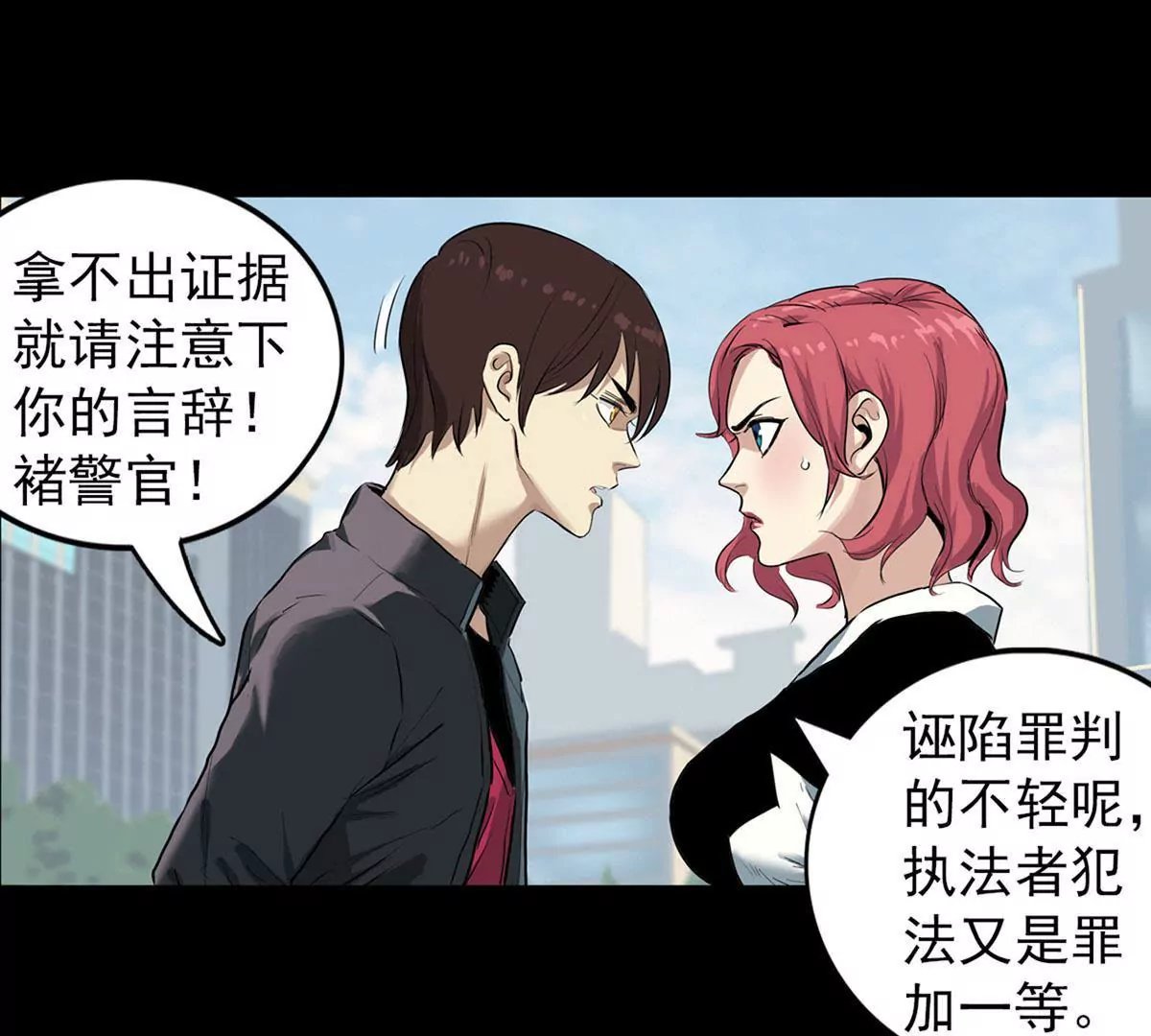 正义与邪恶