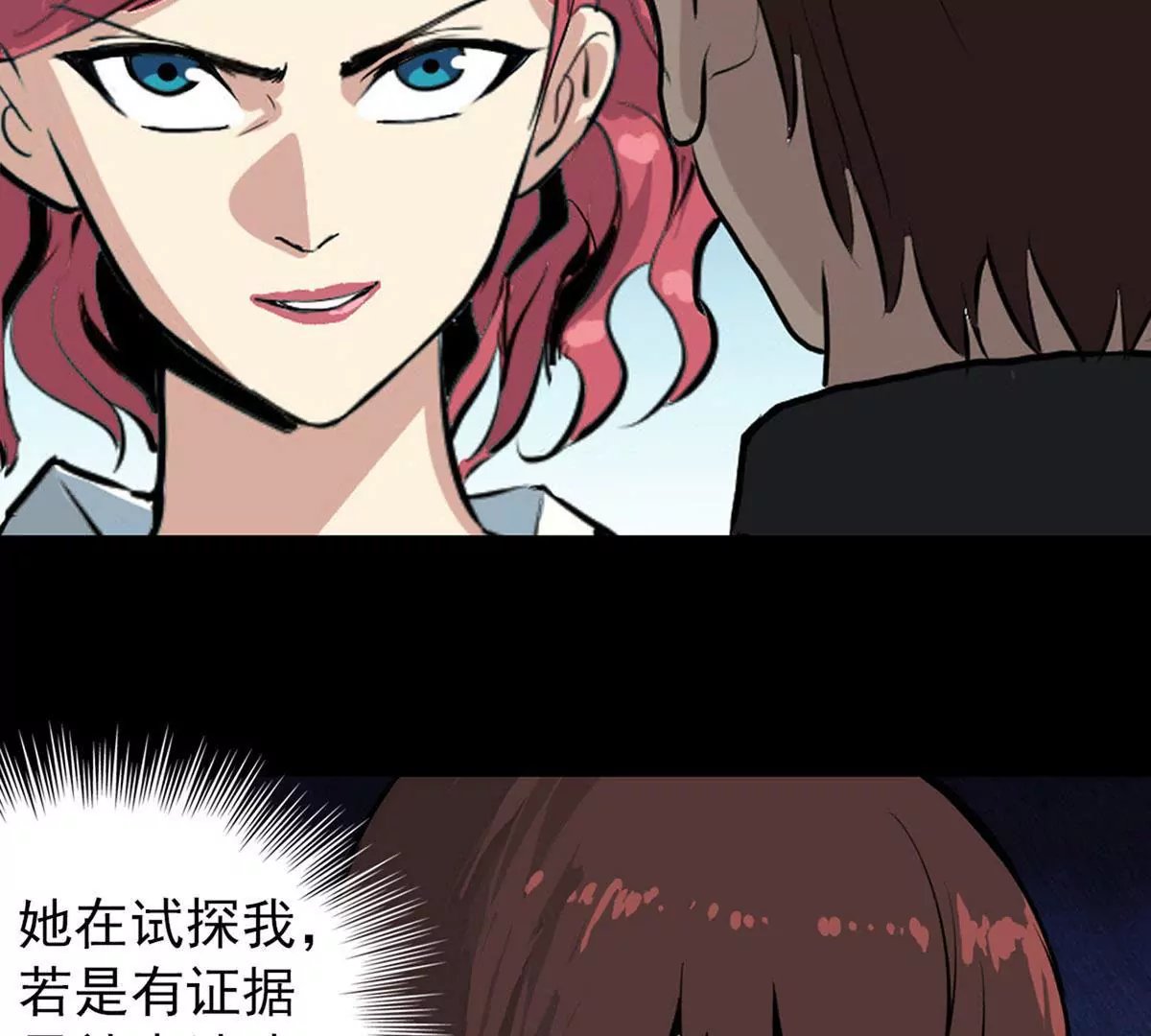 正义与邪恶