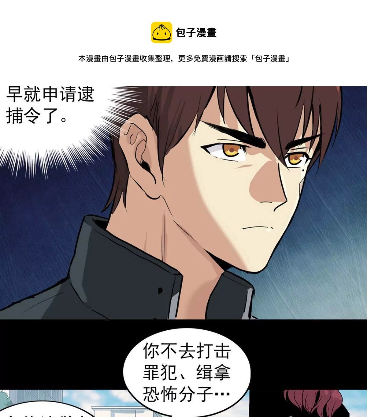 正义与邪恶